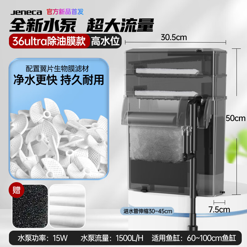 金利佳鱼缸壁挂过滤器大容量瀑布式净水循环增氧干湿分离xp-36ultra 高水位适用/15w【XP-36Ultra】(除油膜款)