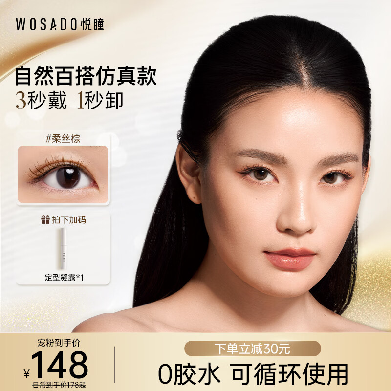 WOSADO��ͫ������ë������Ȼ�⽺���ս���˿�� 546Ԫ��4��(��136.5Ԫ/��)