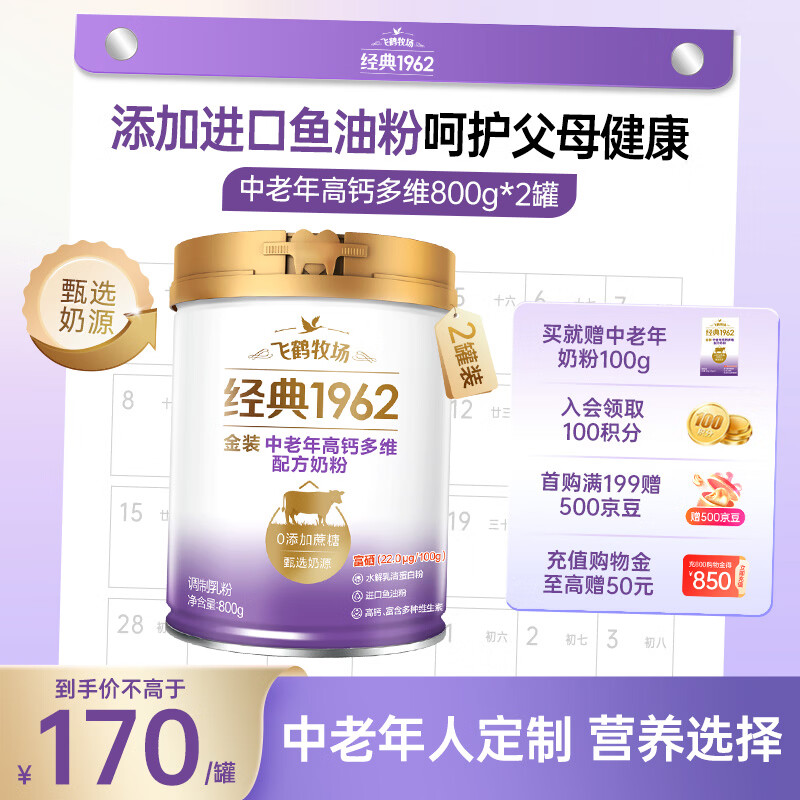 �ɺ׽�װ�߸ƶ�ά�䷽���������̷����0�������� ���������͸�ĸ���� ��װ800g 2�� 151.5Ԫ