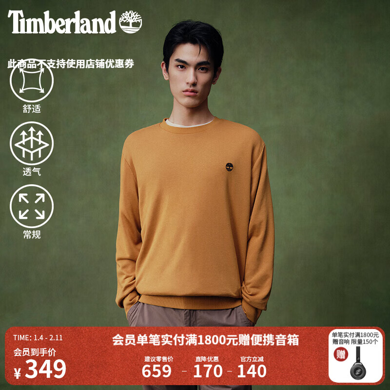 添柏岚（Timberland）官方男装卫衣秋冬新款户外休闲透气毛圈布|A6JNU A6JNUP57/小麦色 L