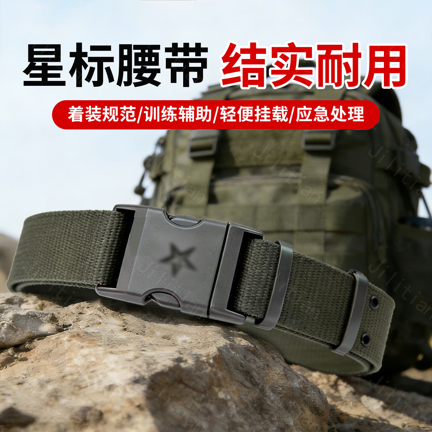 三零一五际华编织外腰带制男式军训腰带尼龙编制外腰带
