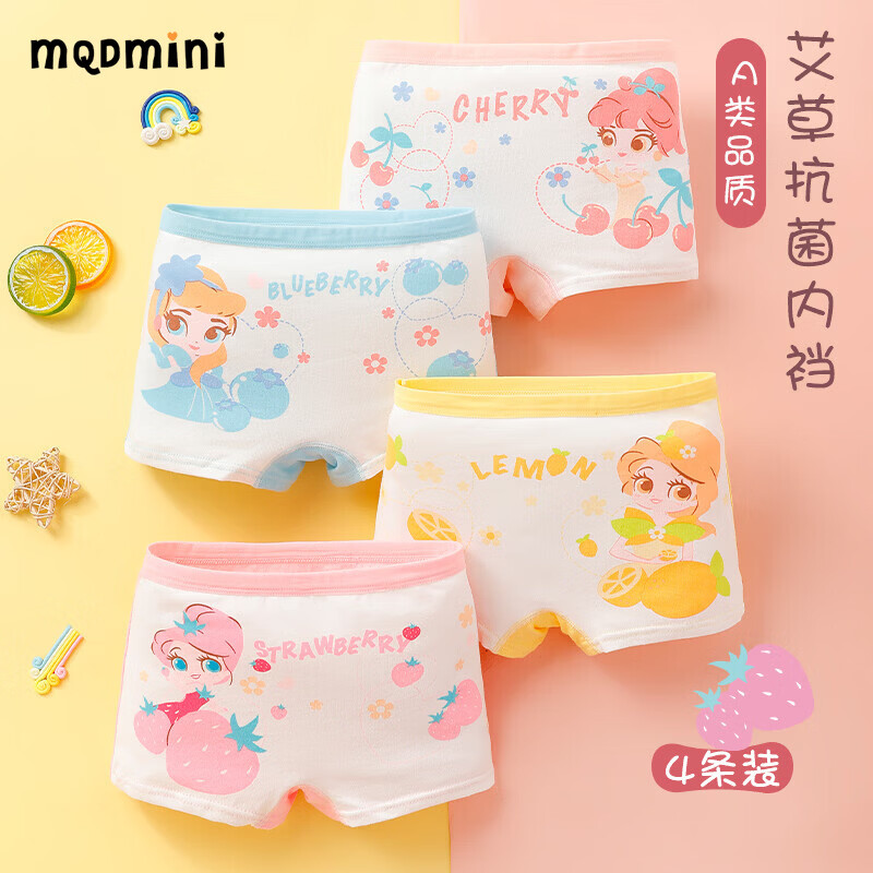 MQDMINI女童内裤纯棉a类平角儿童四角短裤全棉宝宝小女孩中大童不夹屁屁 水果公主【纯棉4条装】 均码 2XL码10-13岁55-68斤
