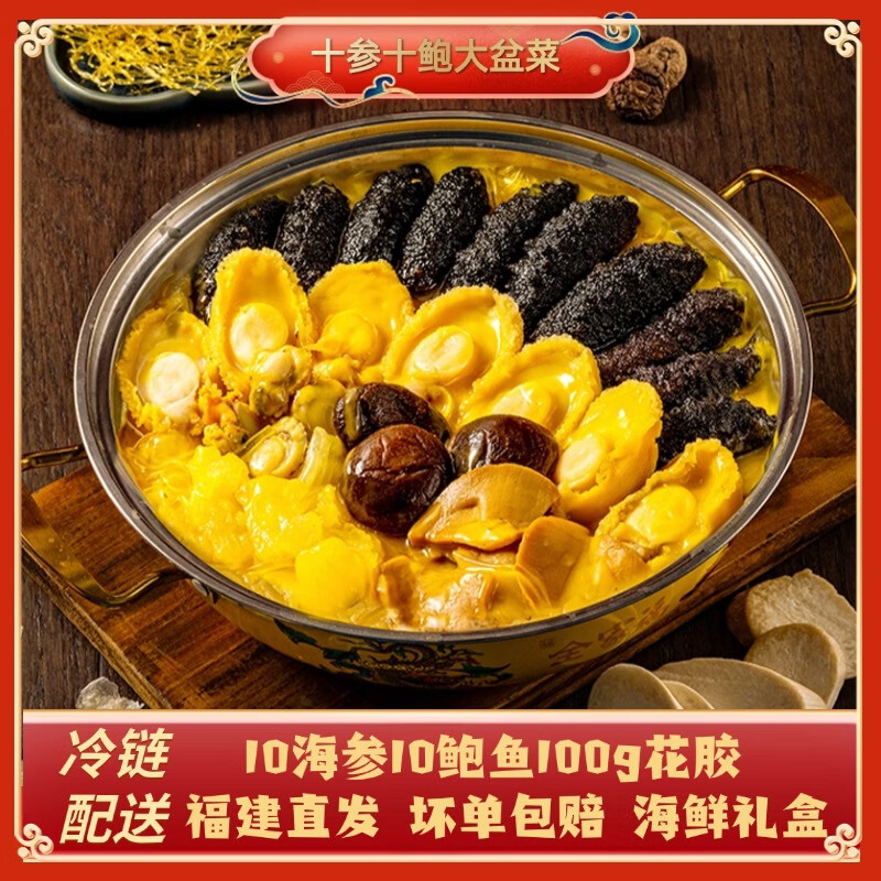 灯火岛佛跳墙大盆菜 加热即食预制菜方便菜 春节年货节日送礼海鲜礼盒 【十参十鲍大盆菜-1750g】不带锅 1箱
