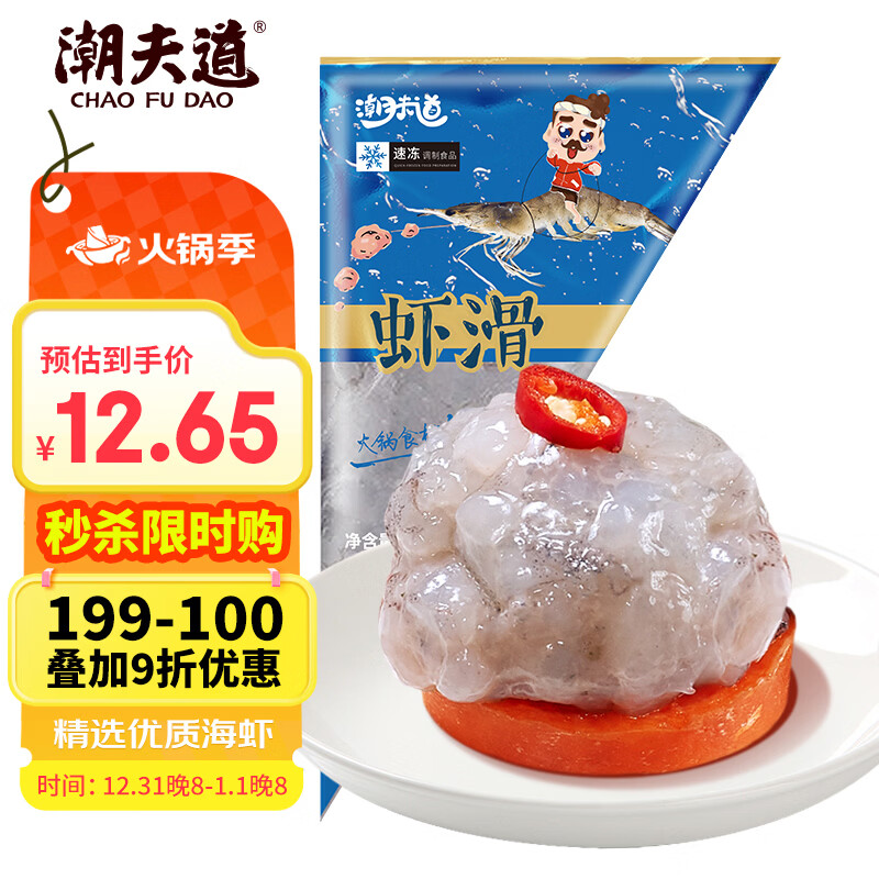 潮夫道虾滑150g 肉含量约95% 虾饼火锅食材关东煮丸料虾丸子麻辣烫烧烤