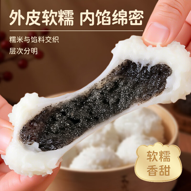 林饱饱糯米团子200g/袋速食早餐半成品宁波特产糯米团子家庭装 红豆沙黑芝麻双拼糯米团子200g*8袋（32只）