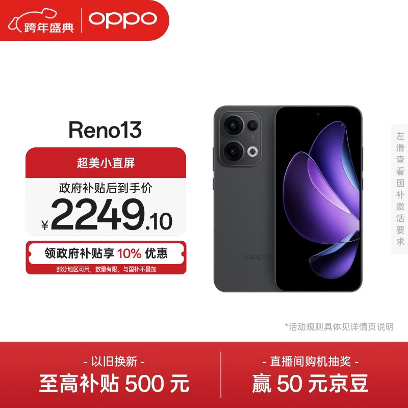 OPPO Reno13 �ֻ� ��ҹ�� 12+512G 2249.1Ԫ