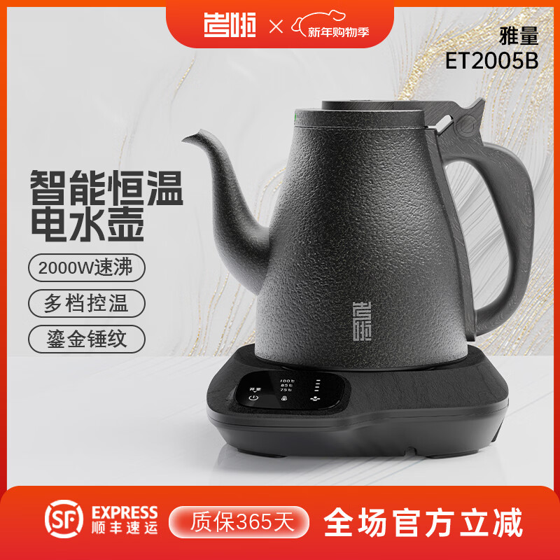 考啦ET2005B智能变频恒温烧水壶全自动底部上水精准控温 1.2L ET2005B【鎏金锤纹 岩纹底座】
