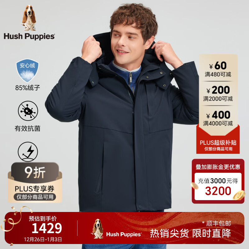 暇步士（Hush Puppies）【挺括有型】男装2025冬季新款蓬松舒适锁温安心绒羽绒服 墨蓝色 XL