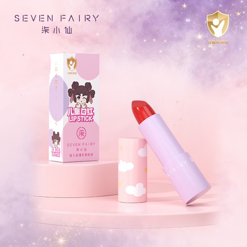 柒小仙 儿童口红 唇膏彩妆青少年学生表演专用化妆品元旦春节期末表演 S15N 中国正红 全国京快配送(挑战24小时到货) 京东折扣/优惠券