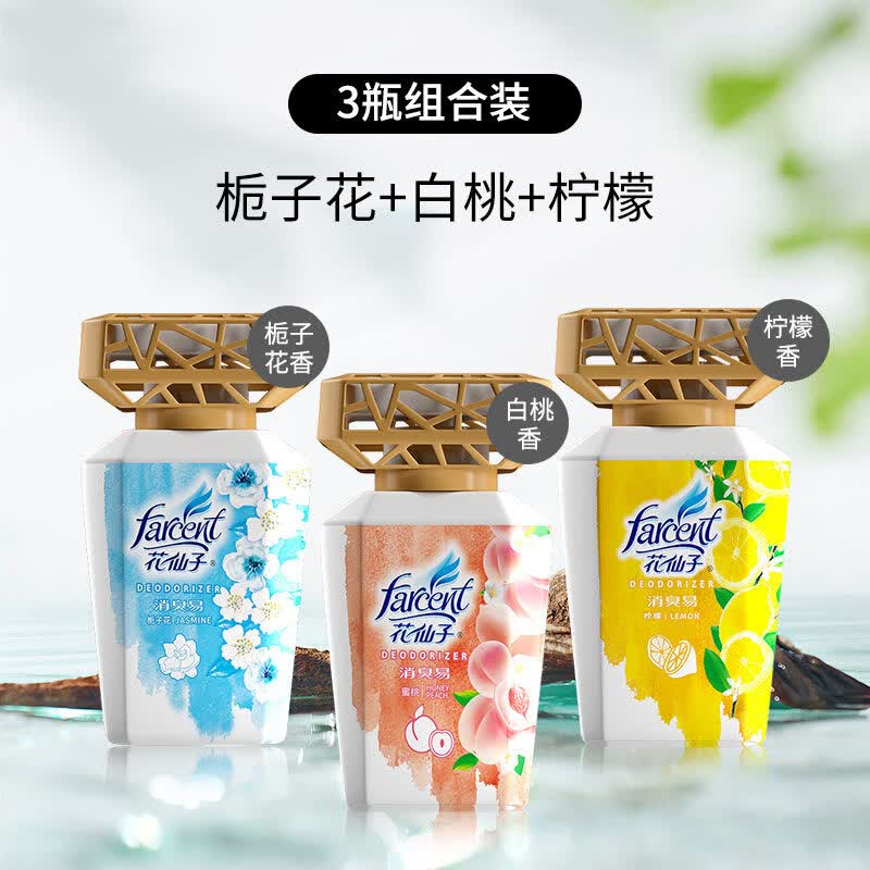 花仙子空气清新剂卧室持久留香鞋柜除异味卫生间厕所香薰除臭神器 【】栀子花+白桃+柠檬