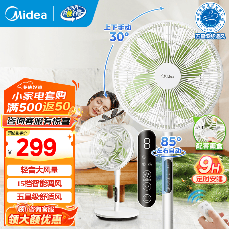 美的（Midea）风扇落地扇 幸运草安睡电风扇家用智能变频风扇大风量客厅宿舍轻音 卧室电风扇桌面台式立式两用 【触屏】幸运草安睡Lite | 30RX