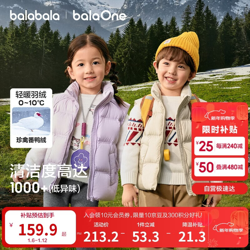 巴拉巴拉童装儿童羽绒马甲2025新款冬装男女童亲子装保暖外套羽绒服简约潮