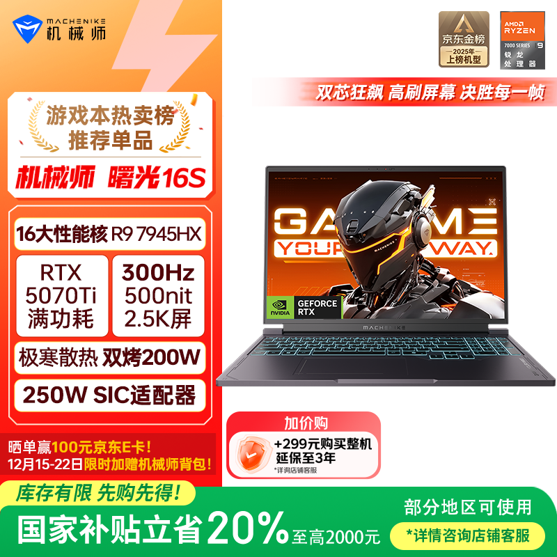 ��еʦ ���16S 16Ӣ�� R9-7945HX RTX5070Ti 300Hz ��Ϸ�� 16G 1T ��ɫ 8900.11Ԫ