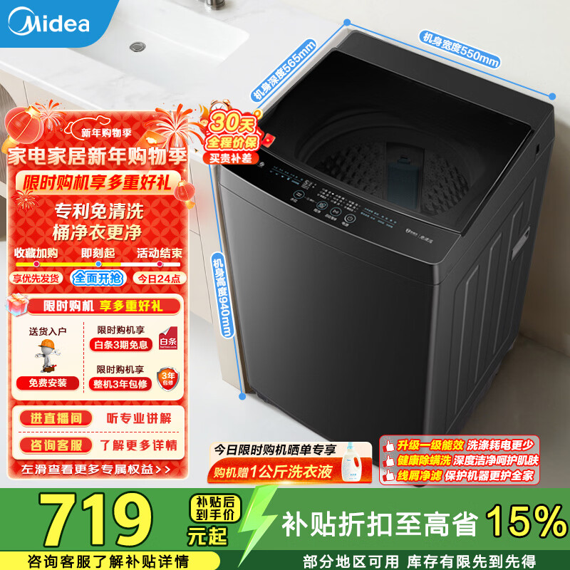 midea/���� ����ϴ 10kg ���� MB10V37T  706.35Ԫ(������)