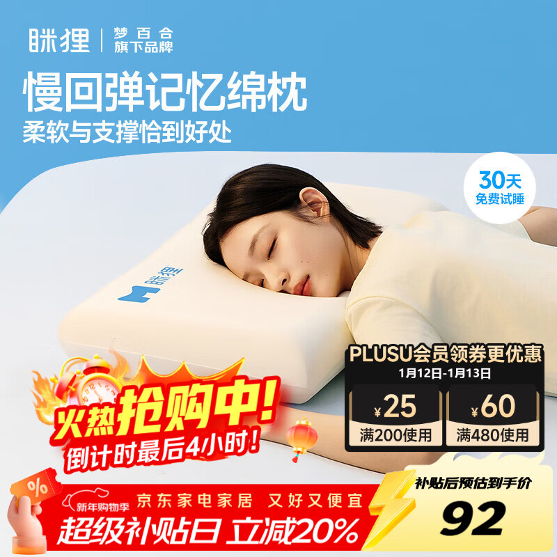 MLILY眯狸颈椎枕头护颈深睡记忆棉枕芯成人慢回弹0压枕学生专用不塌陷