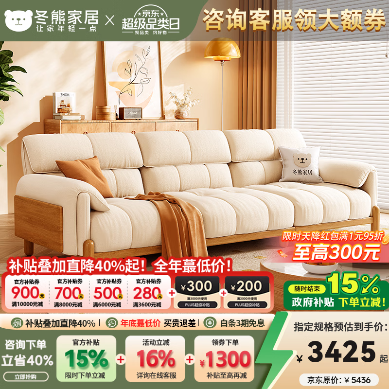 冬熊北欧原木风大象耳朵沙发日式直排小户型布艺沙发客厅实木沙发 【大四人位3米】北美进口白蜡木框架 抗菌亲肤猫爪布【豪华版】天然乳胶+4CM紫罗兰海绵
