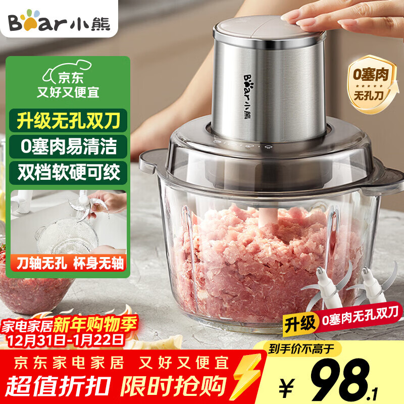 小熊（Bear）绞肉机家用 婴儿辅食机绞馅机料理机绞肉绞菜多功能一体机碎肉机打蒜器搅肉馅搅拌机双刀QSJ-L03H1