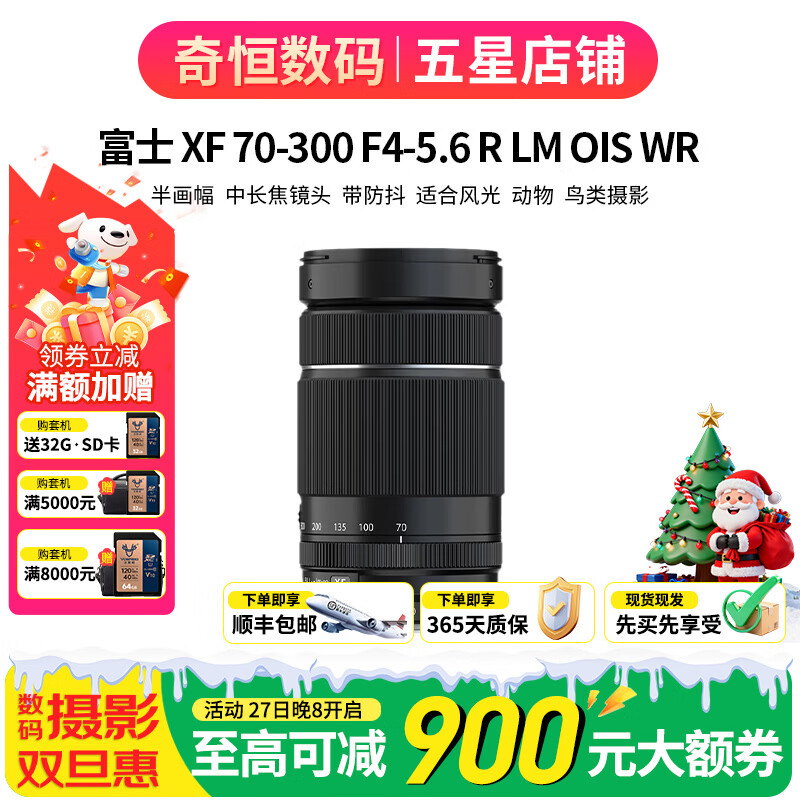 ��ʿ��FUJIFILM��XF15-45 16-55 18-55 16-80 70-300����΢����ͷ ����佹�羰 XF 70-300mm F/4-5.6 R WR 99�� 3939Ԫ