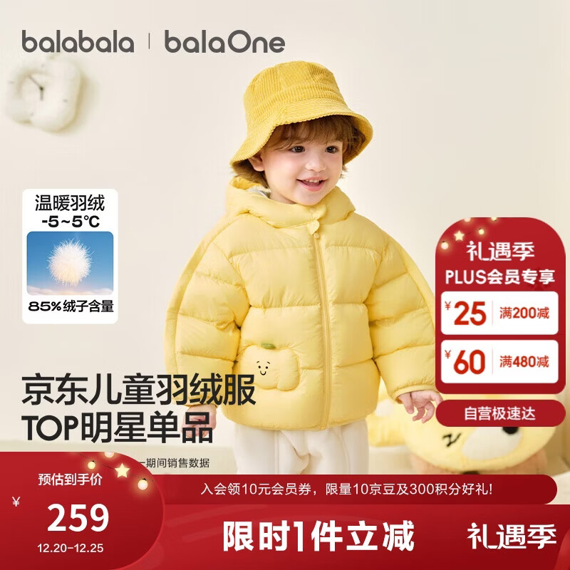 巴拉巴拉童装儿童羽绒服宝宝男女童2025冬装新款婴儿外套保暖上衣泡芙羽绒