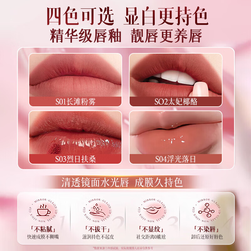 美人符唇釉口红有色唇膏保湿滋润防干裂去死皮淡唇纹新年礼物送女生新年 【镜面】S04热烈扶桑-黄皮百搭