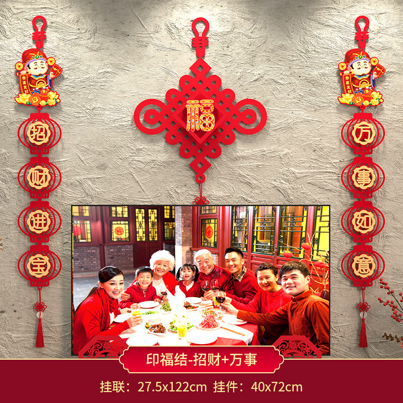 ��ȵ�ŵ��ӱ���ǽ��װ�ιҼ�2026�¿����괺�ڿ���ɳ��������������Ҽ� ����+�й��ڹҼ� 28.88Ԫ