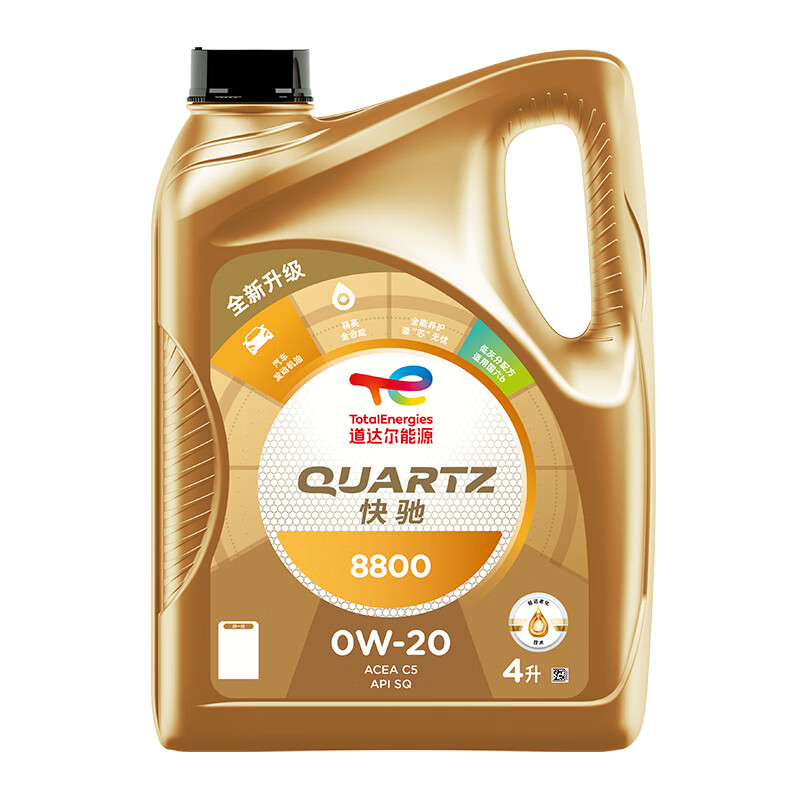 道达尔能源快驰8800 汽机油 全合成机油 润滑油 0W-20 SQ C5 汽车保养 Quartz 8800 0W-20 4L