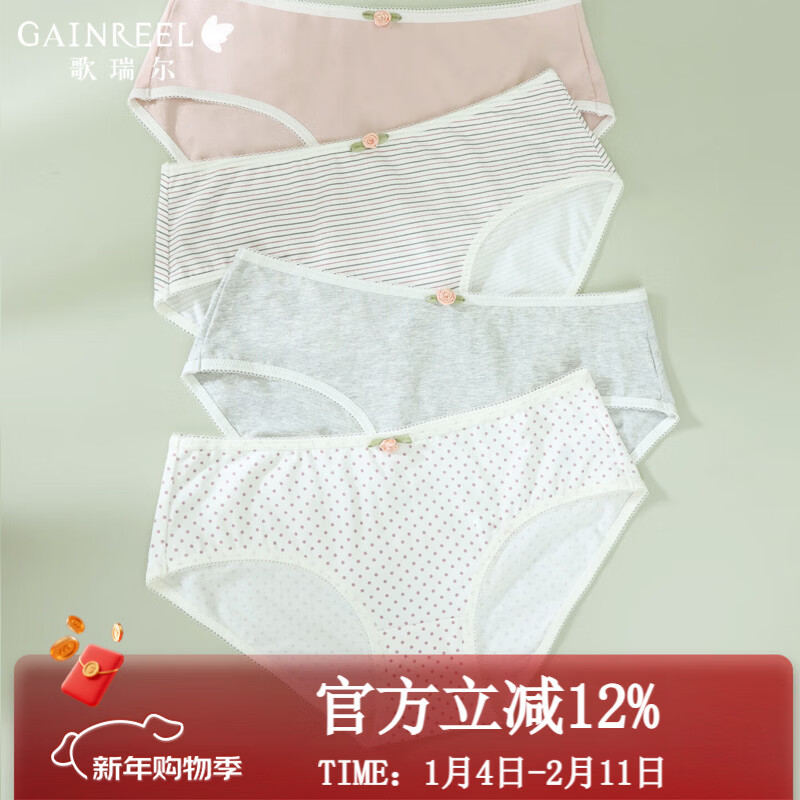 Gainreel���������4��װ�׷�͸�������������ڿ�Ůʿ�ڿ���������ƽ�ǿ��� �̷�ɫ+�߼���+�ײ���+������ 4�� M