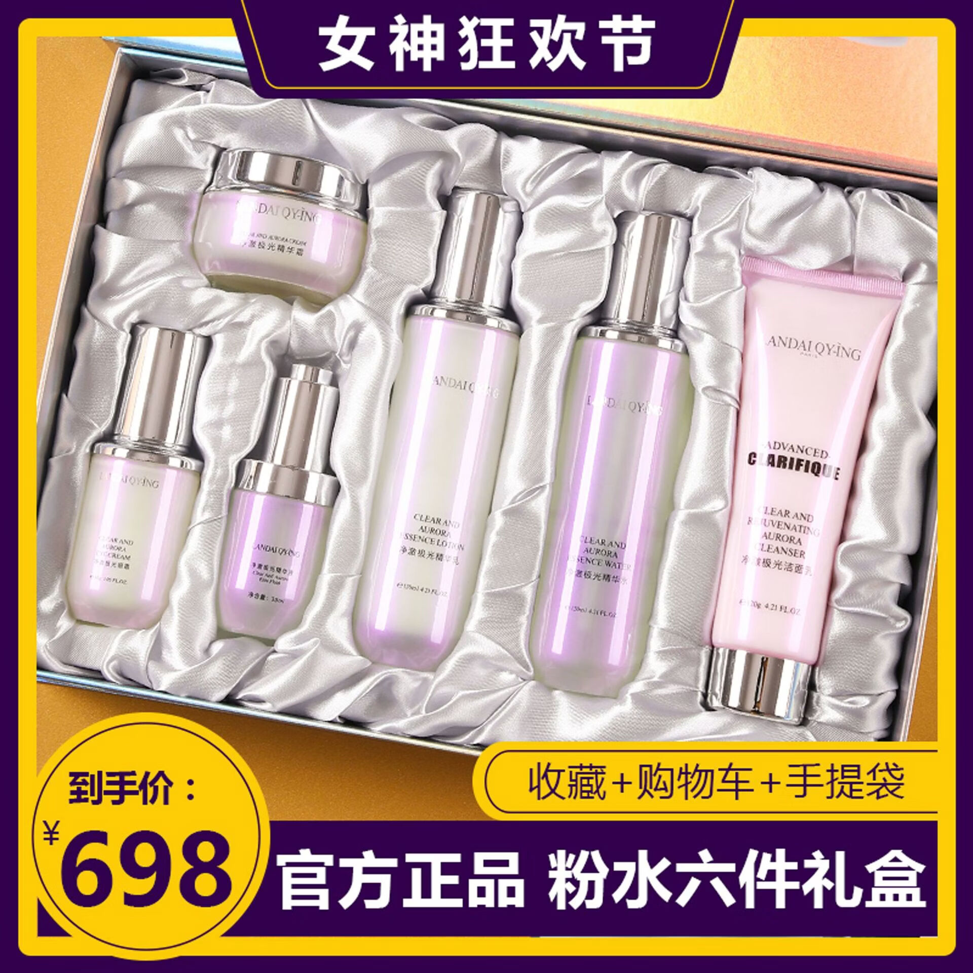 兰黛护肤品套装极光水抗皱紧致提亮肤色收缩毛孔全套礼盒女 【单品】极光水面霜