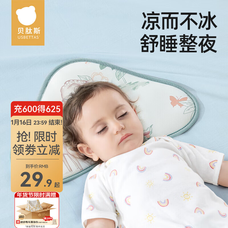 ����˹��Ƭ��Ӥ��0-1����ͷ������ͯ����͸������ɢ����ͷ ����̫���ˡ�����͸�� �������ʡ� 9.9Ԫ