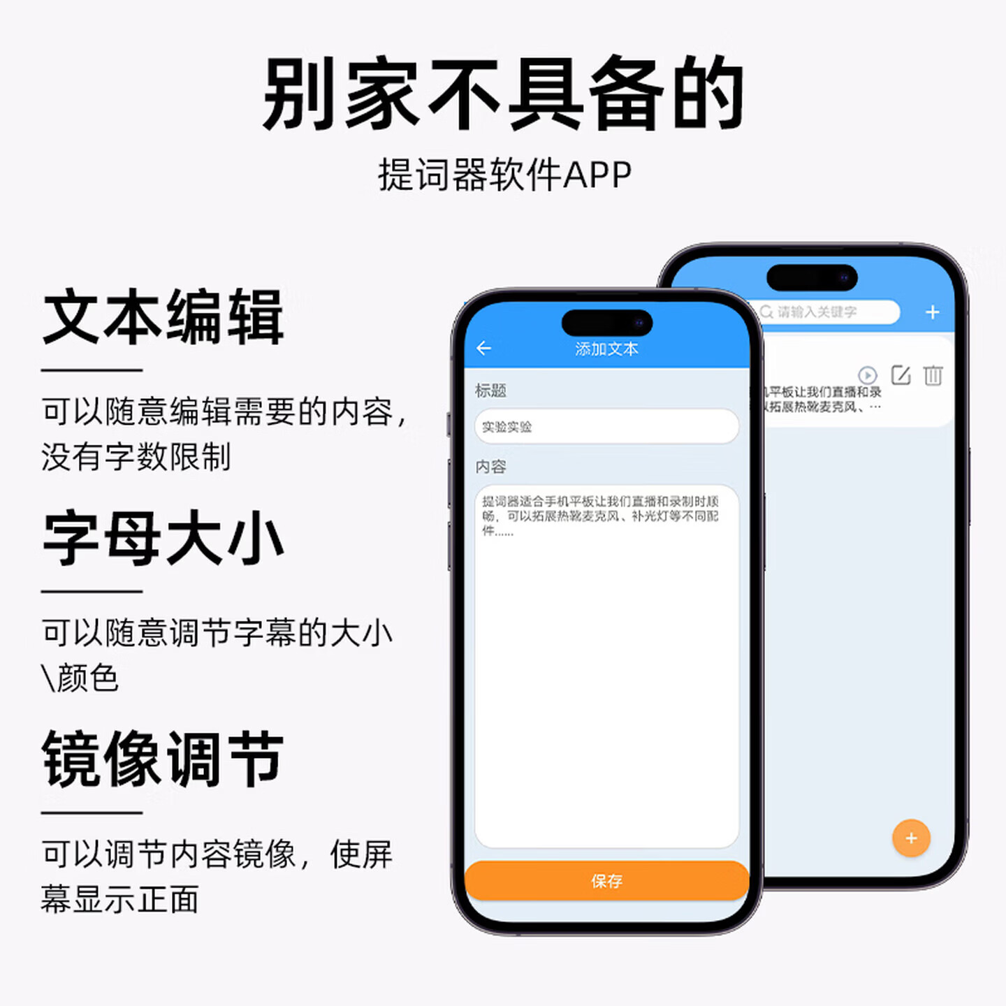 LATZZ直播提词器大屏幕手机平板单反相机便携大型提词机ipad视频录制提示字幕直播采访拍摄像头提示器 标配：提词器（无支架）