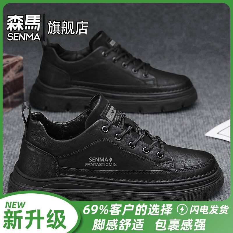 森馬男鞋2026新款春季运动休闲皮鞋男士低帮马丁靴防滑软底复古工装鞋 黑色【升级款】 40 标准码数/现货秒发