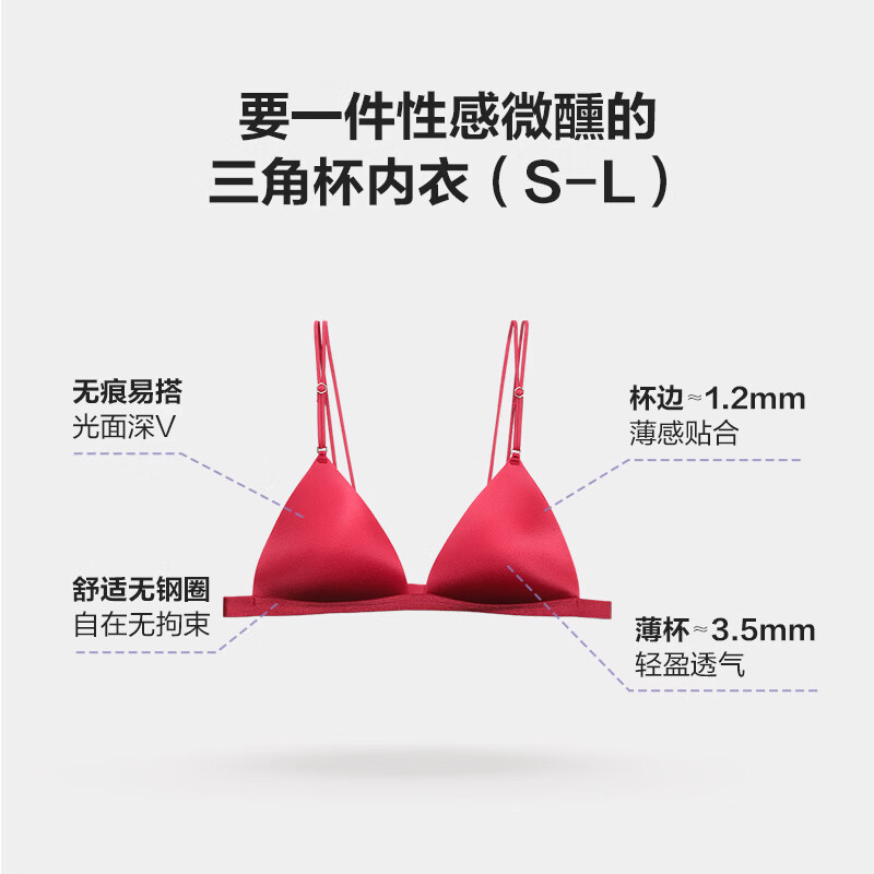 芬狄诗【莫吉托】内衣女bralette三角杯小胸细肩带美背红色文胸 绯色悸动BGY-常规款 L