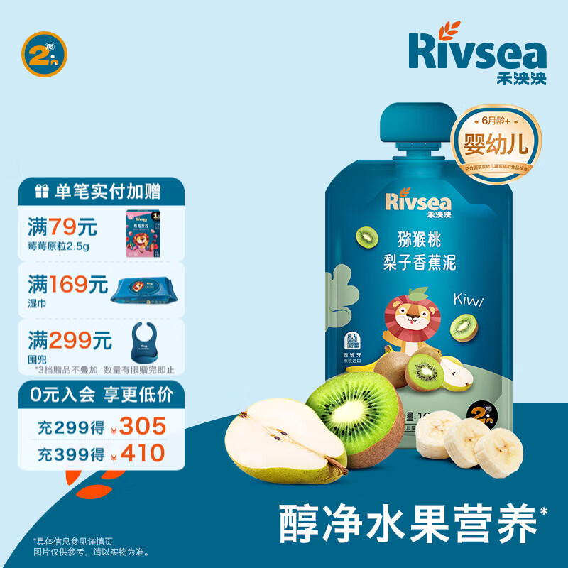 禾泱泱进口果泥 欧洲有机 婴幼儿6个月以上辅食水果泥泥 不添加白砂糖 猕猴桃梨子香蕉泥 100g*1袋