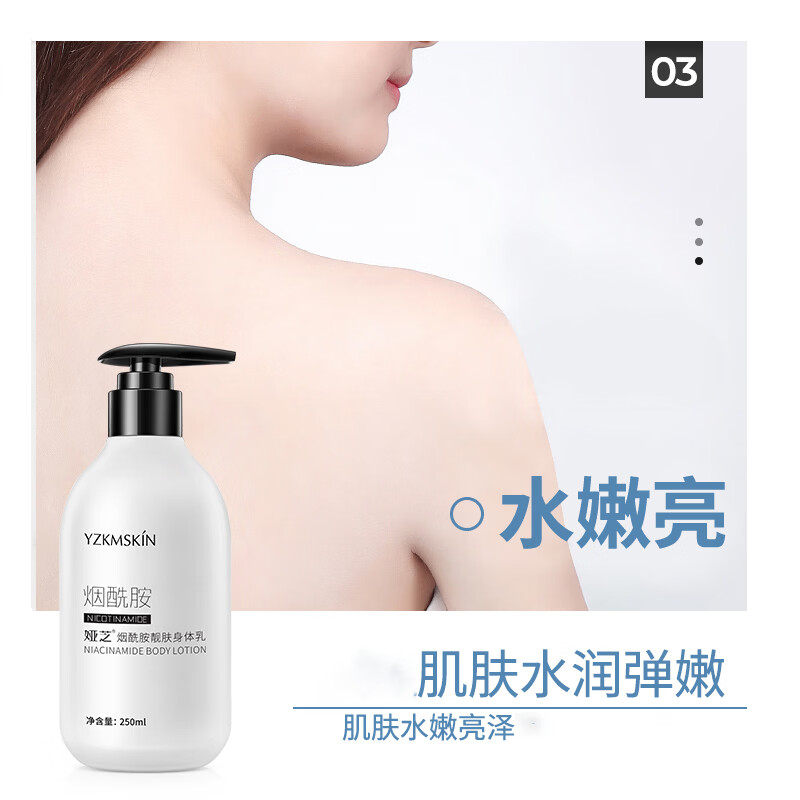 娅芝烟酰胺身体乳保湿女生肌肤干燥粗糙 1瓶装
