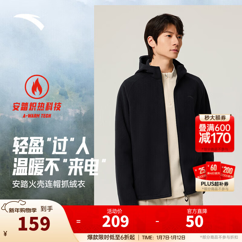 安踏（ANTA）火壳丨摇粒绒抓绒衣男士2025秋冬新款登山运动外套冲锋衣内胆 【连帽款】基础黑6701-3 XL