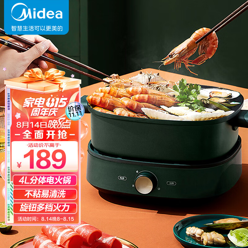 美的（Midea）电炒锅 电火锅 电煮锅 电锅分体 电热锅 多功能锅多用途锅家用涮烤火锅锅具4L MC-DY2626P101