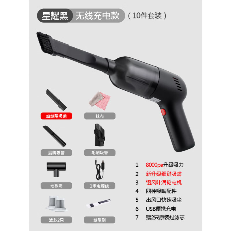 曜沣 窗户吸尘器家用大吸力小型手持式无线强力吸尘机缝隙凹槽清洁神器 大吸力8000pa黑色+9配件