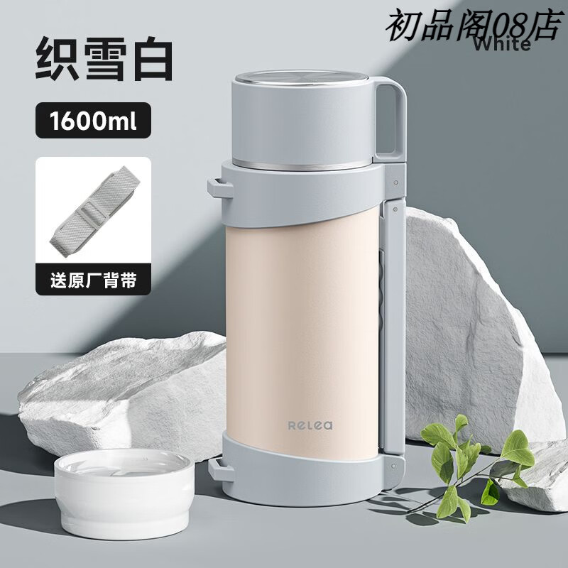 物生物（RELEA）保溫壺戶外保溫杯大容量女車載熱水壺宿舍水瓶不銹鋼保溫瓶 織雪白-1600ml【分享蓋】 【送原裝款背帶】
