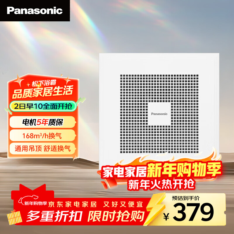 松下（Panasonic）FV-RC20G1 排气扇 通用吊顶式换气扇 管道排风扇