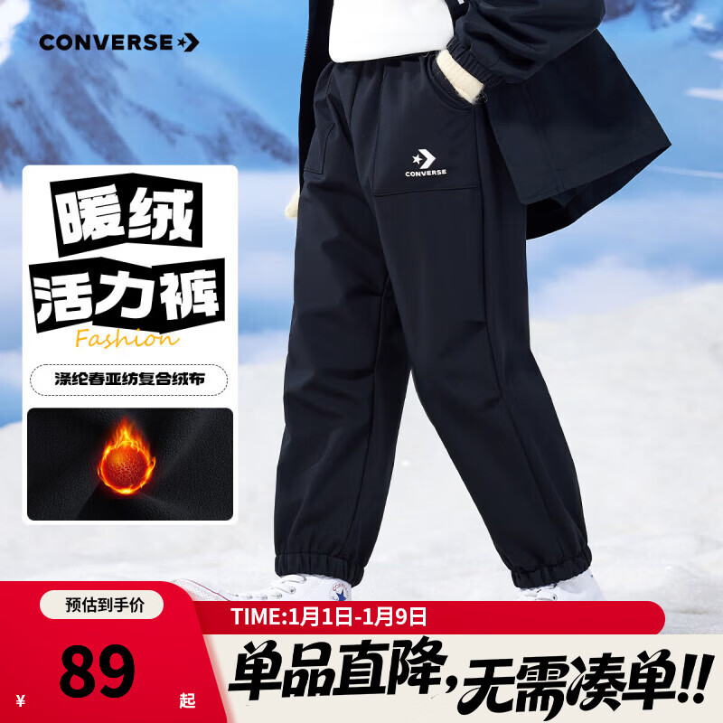 Converse匡威儿童长裤2025秋冬加绒保暖裤束脚运动裤梭织裤子男女童工装裤 正黑色【北方冬季加绒】 150 /63 【建议身高140-152cm】