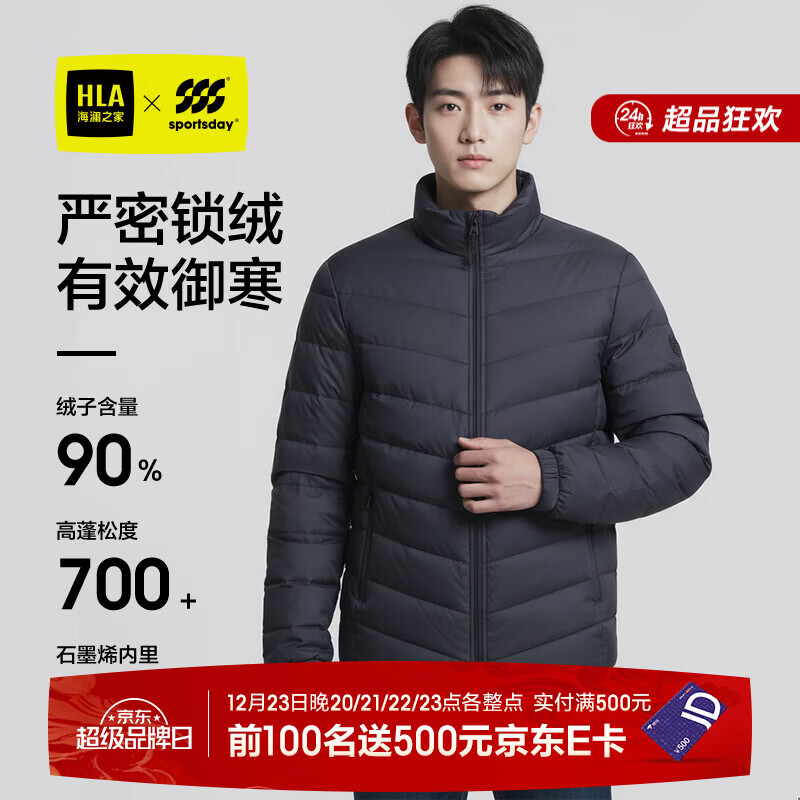 羽绒服这个颜色还有貨      連度海澜之家 羽绒服122亓 - 线报酷