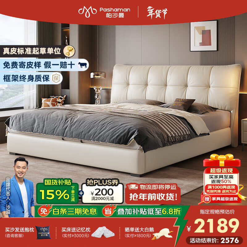 帕沙曼意式床1米8现代简约风真皮床主卧靠背大床双人床8351CP-R 【15CM钢木排骨架】单床 框架结构1500mm*2000mm