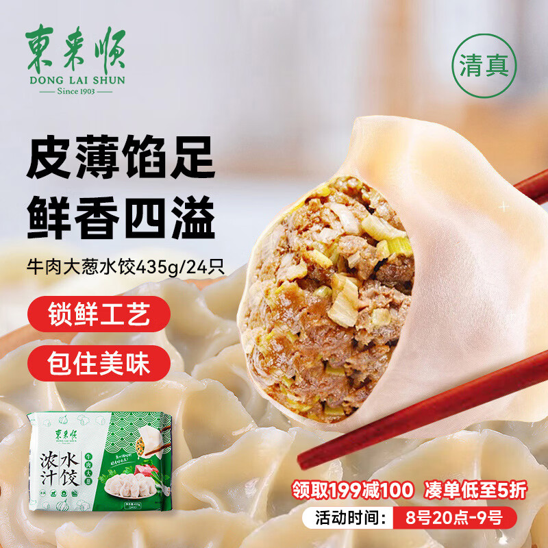 ����˳ţ����ˮ��435g��24ֻ���������ȼ�����ҹ���ٶ�����ʳƷ��� 11.65Ԫ