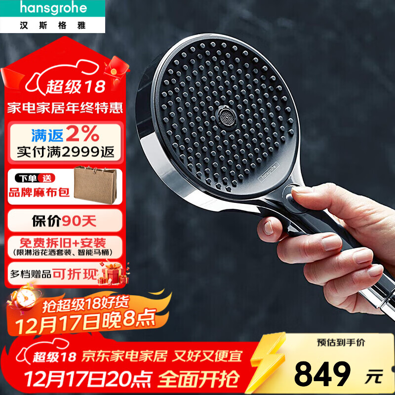汉斯格雅（Hansgrohe） 花洒三速出水淋浴喷头境雨rainfinity130mm手持莲蓬头 26865007-经典银进口
