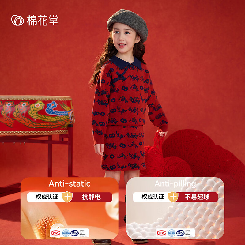 棉花堂（cottontown）【新年】棉花堂拜年服女童冬裙套装洋气红色毛衣儿童过年裙子衣服 暗红 90 90/52