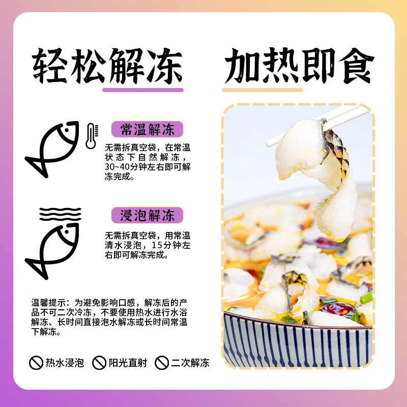 鱼想说黑鱼片免浆250g无刺生鱼片0添加火锅生鲜懒人快手菜预制菜半成品 【5斤】250g*10袋