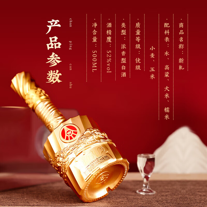 五粮液 新礼马年生肖金水晶 浓香型白酒  52度 500mL 2瓶 +赠礼袋