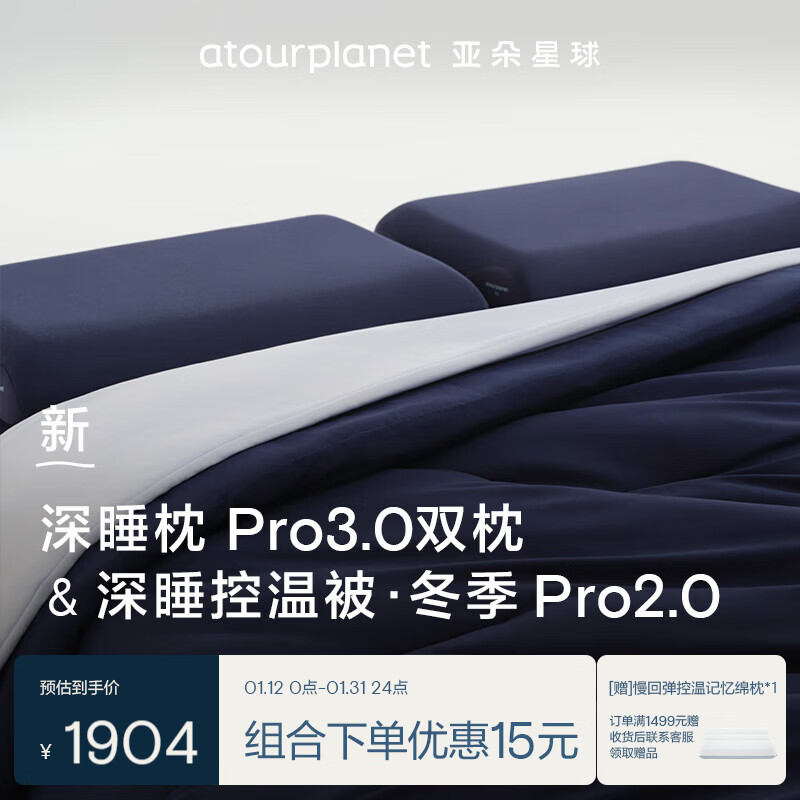 �Ƕ�������˯���������ͷ���ӻ���pro3.0˫��+������Pro2.0��˯��2.2m 1904Ԫ