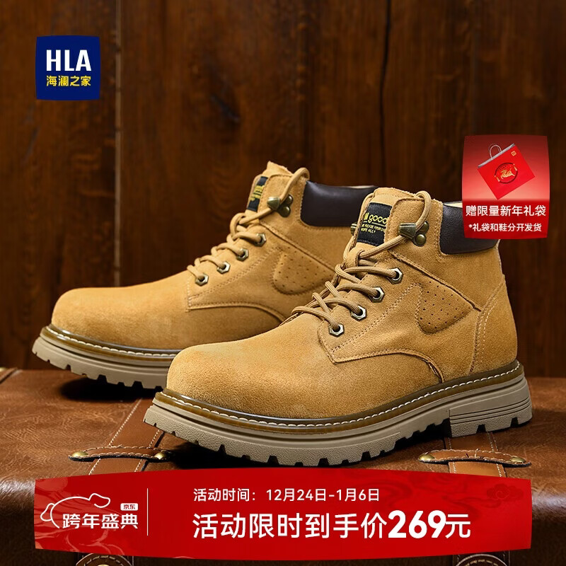 海澜之家HLA马丁靴男士大黄靴秋冬户外工装鞋子男HAAGZM4EAU143 土黄色42