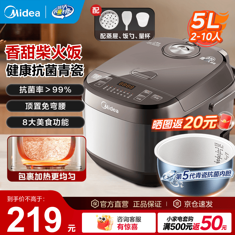 ���ģ�Midea���緹�� ����5-8�� �緹�� 5�������� �մ����ڵ� ��ĥ���� ��� ����ԤԼ ��ͥ������ѡ΢ѹ 5L 168.55Ԫ